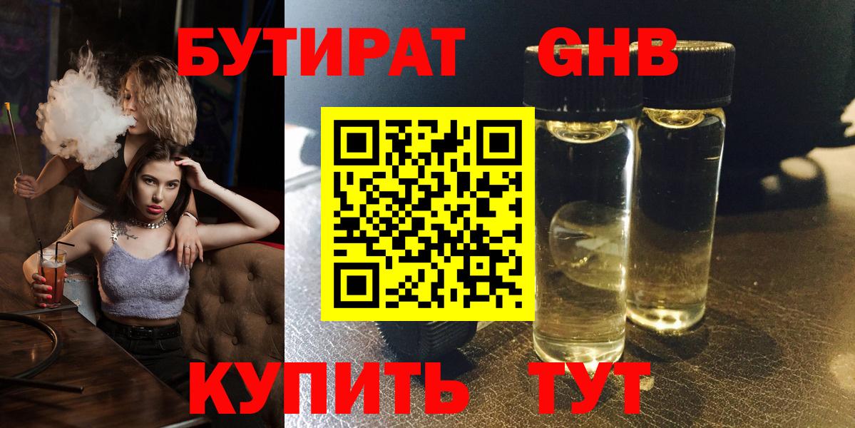 Бутират оксана Карабулак