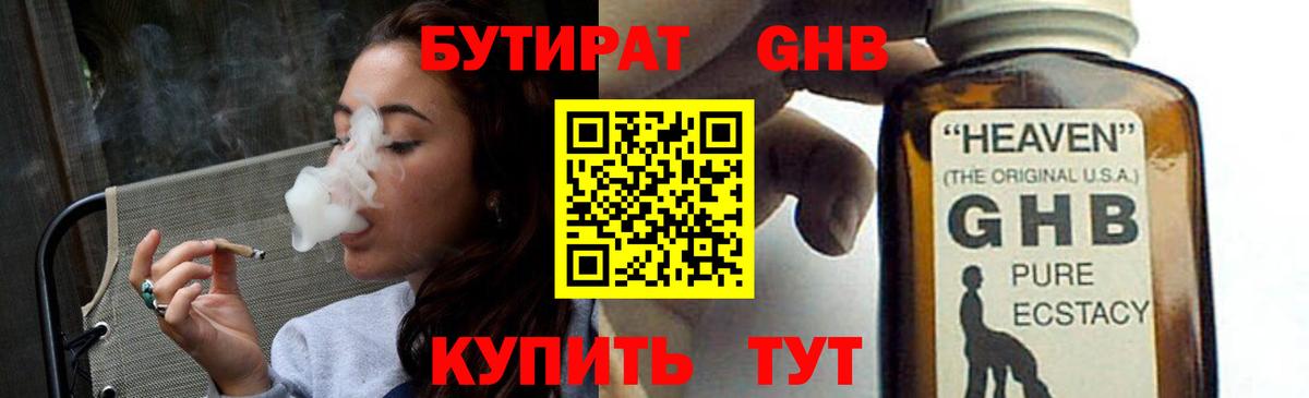 Карабулак  Бутират оксибутират  Вход с VPN 