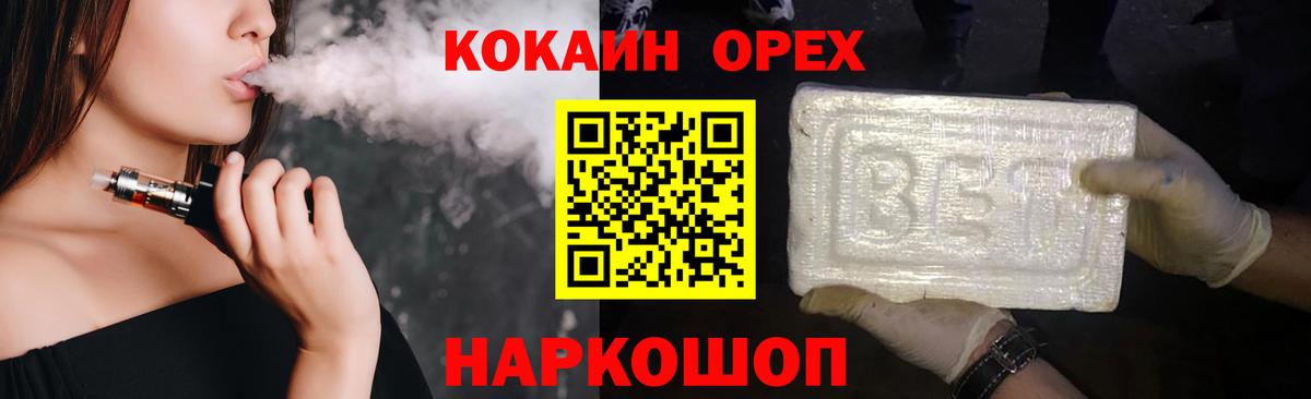Cocaine 99%  Вход с VPN  Карабулак 