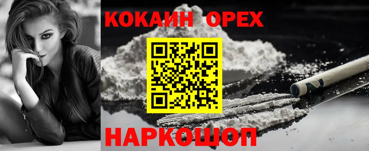 Кокаин 99% Карабулак