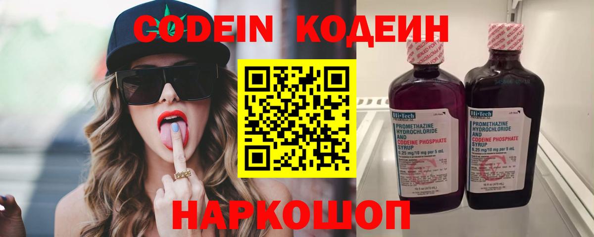 Карабулак  Кодеиновый сироп Lean напиток Lean (лин)  Вход с VPN  Кодеин напиток Lean (лин) 