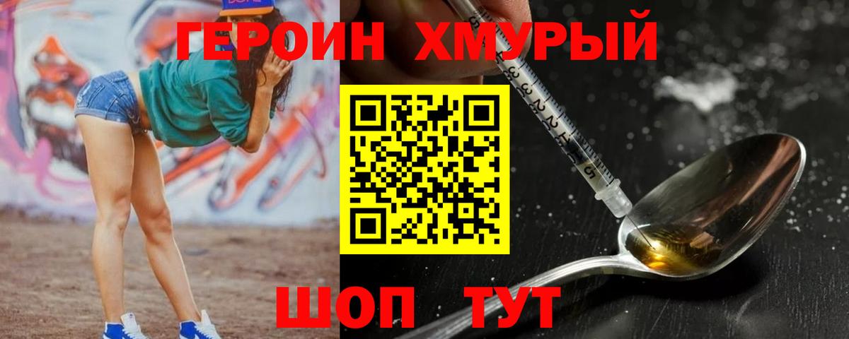 Героин гречка Карабулак