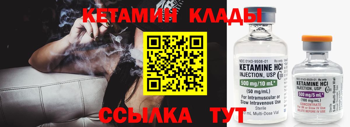 КЕТАМИН VHQ  Вход с VPN  Карабулак  КЕТАМИН VHQ 