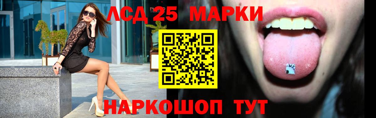 LSD-25 экстази кислота  Вход с VPN  блэк спрут зеркало  Карабулак  LSD-25 экстази кислота 