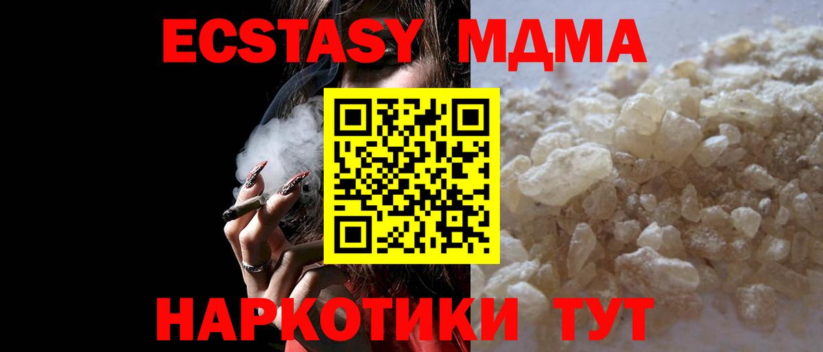 Карабулак  МДМА Molly  Вход с VPN  MDMA молли 