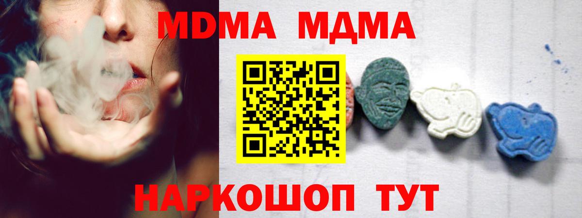 MDMA кристаллы Карабулак