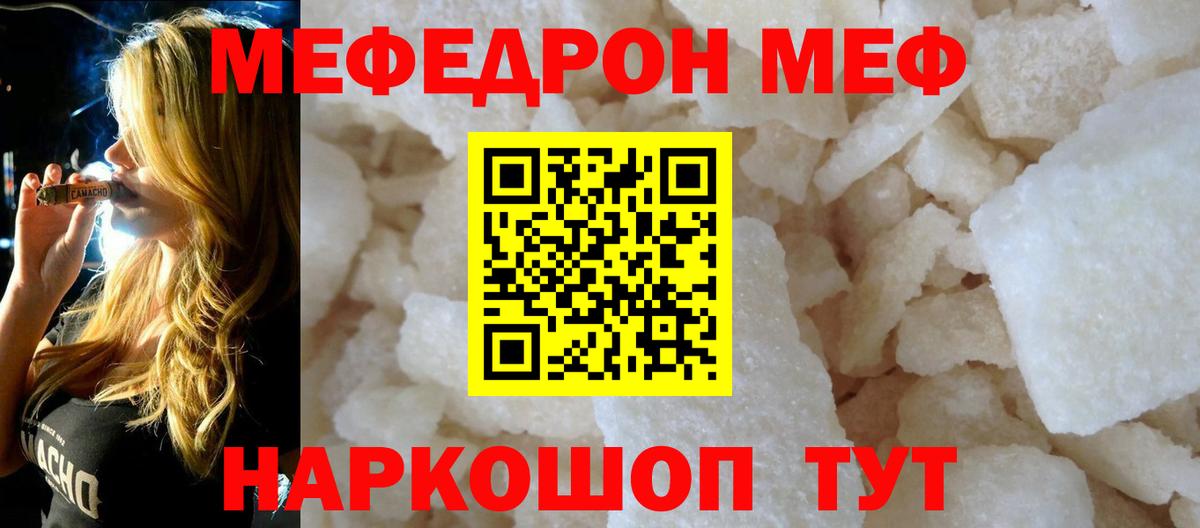 МЯУ-МЯУ  МЕФ кристаллы  Вход с VPN  Карабулак  МЯУ-МЯУ mephedrone 