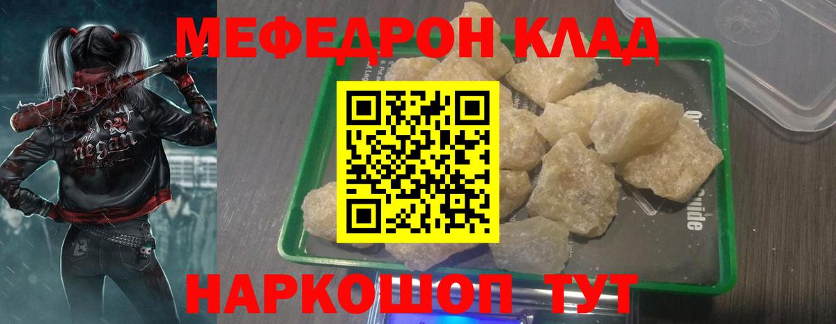 МЕФ мука Карабулак
