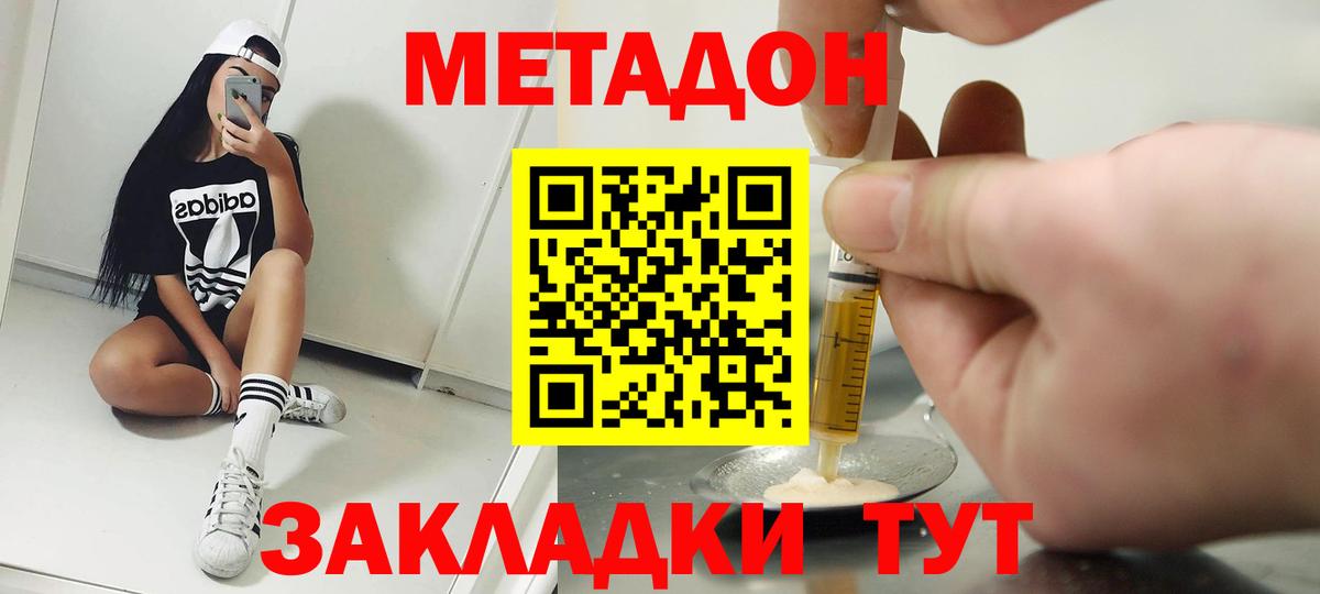 МЕТАДОН methadone  Вход с VPN  МЕТАДОН methadone  blacksprut   Карабулак 
